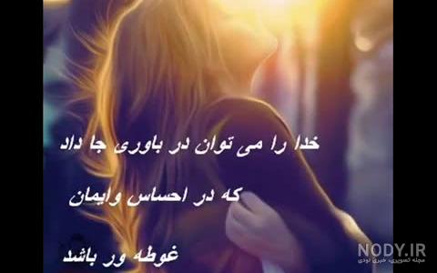 کلیپ درباره خدا با آهنگ زیبا