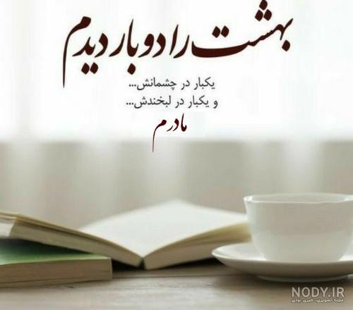 کلیپ قدردانی از مادر