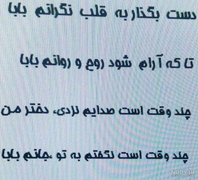 کلیپ من بابا ندارم کلیپ من بابا ندارم