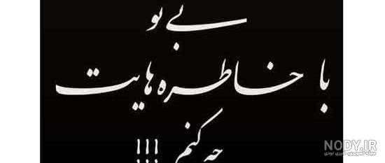 کلیپ کوتاه غمگین مرگ دایی کلیپ کوتاه غمگین مرگ دایی