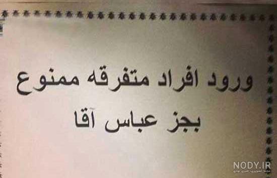 گالری عکس خنده دار گالری عکس خنده دار