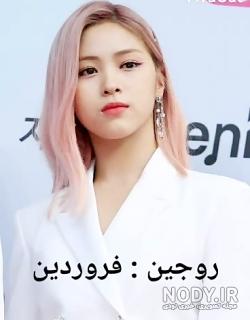 یونا ایتزی و جونگ کوک یونا ایتزی و جونگ کوک