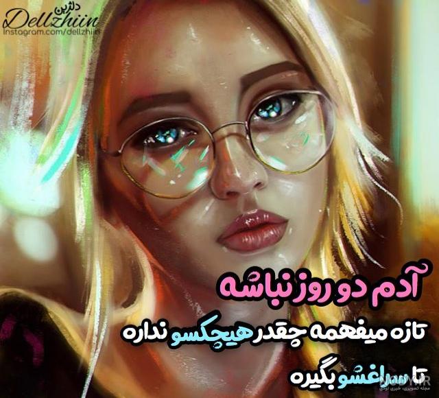  عکس پروفایل شاد و خاص دخترانه