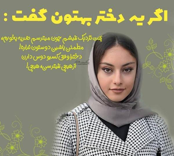  عکس پروفایل شاد و خاص دخترانه