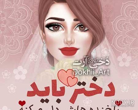 عکس پروفایل شاد و خاص دخترانه