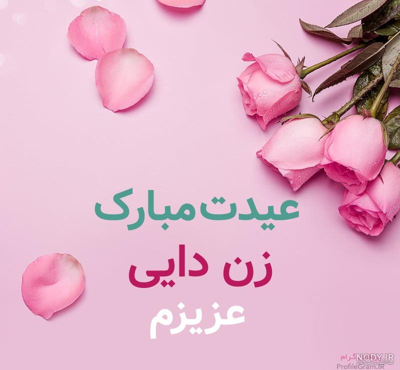 آهنگ دایی جون تولدت مبارک آهنگ دایی جون تولدت مبارک