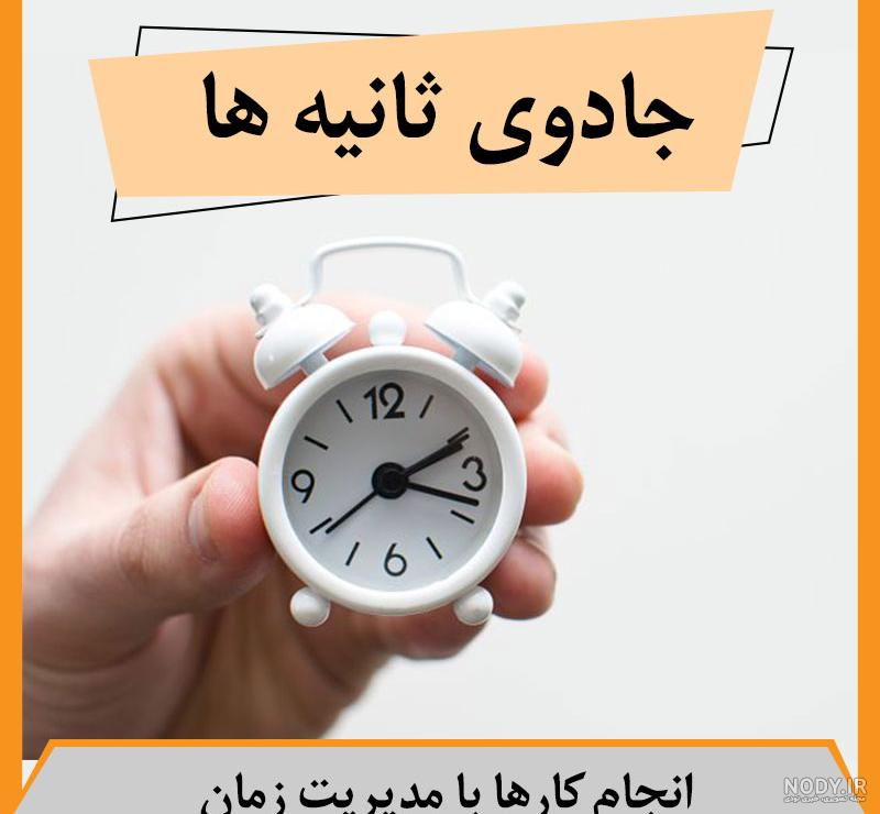 آپارات ساعت بن تن