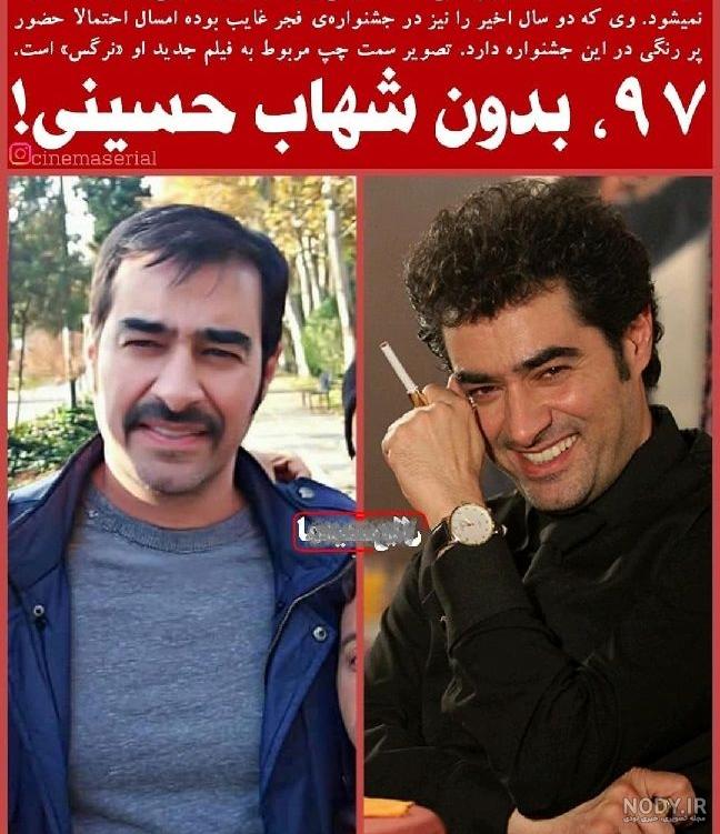 ازدواج مجدد شهاب حسینی با دختر تبریزی ازدواج مجدد شهاب حسینی با دختر تبریزی