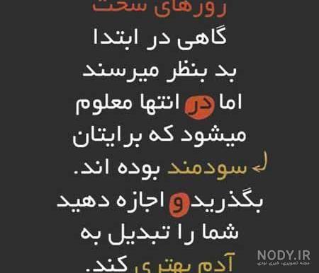 استوری با معنی جدید