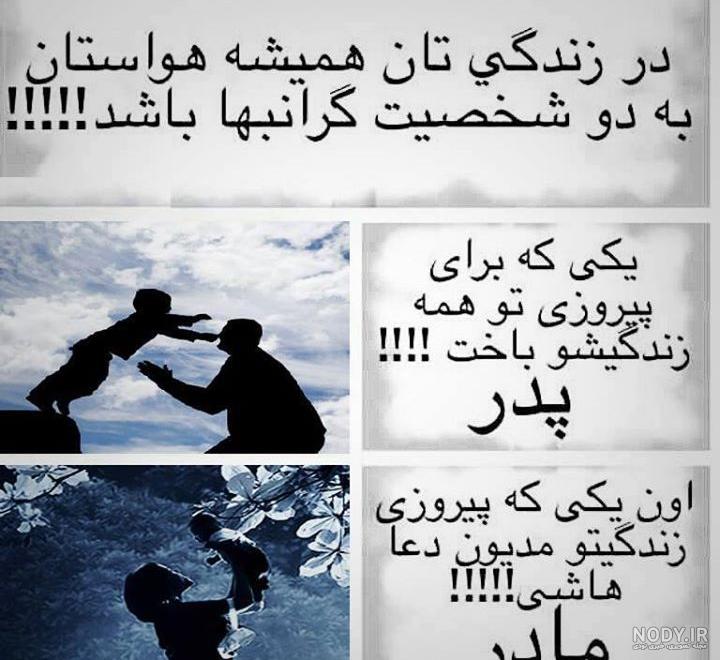 استوری درباره پدر و مادر استوری درباره پدر و مادر