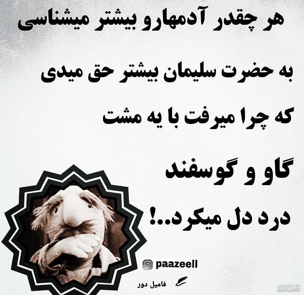 استوری معنی دار جدید