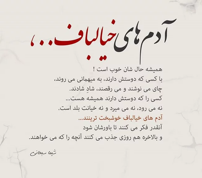 استوری معنی دار خفن