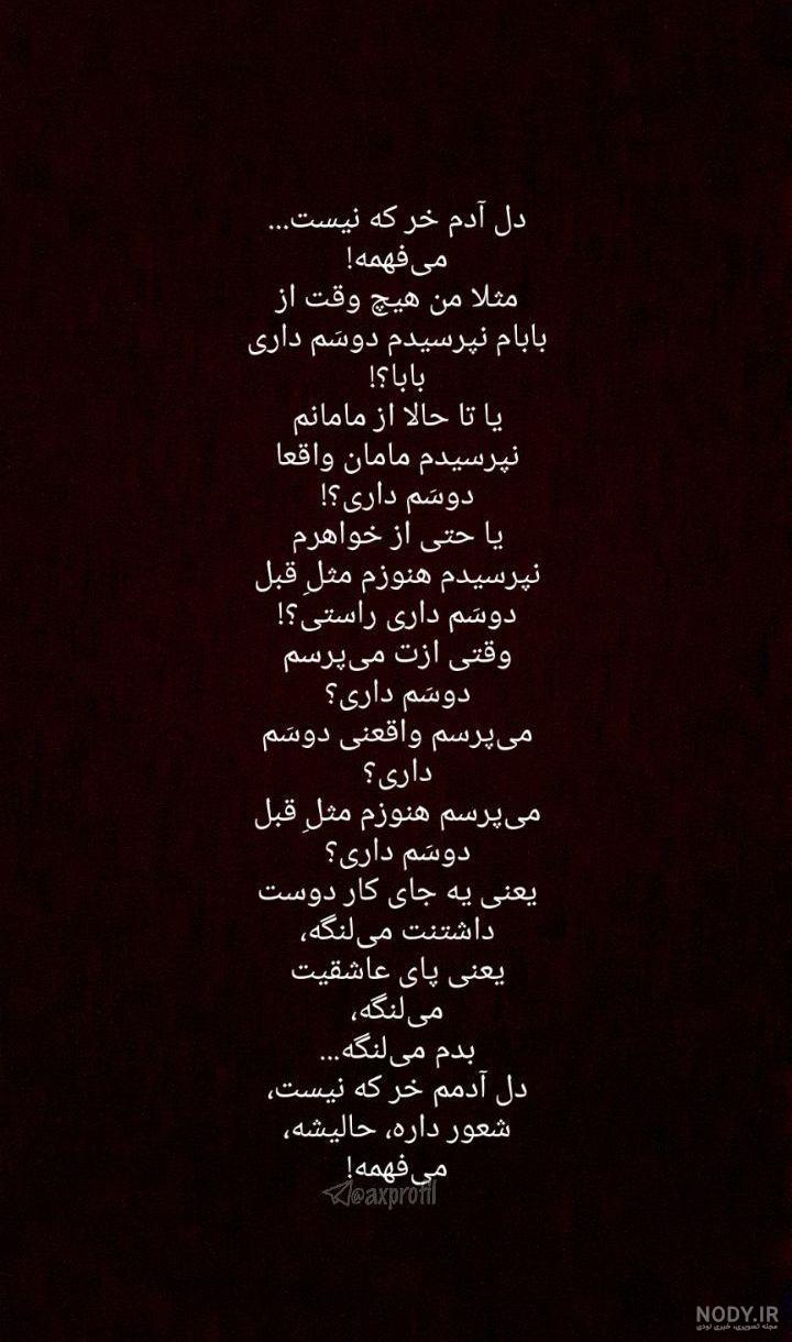 استوری معنی دار زیبا