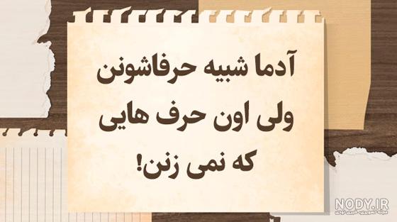 استوری معنی دار زیبا