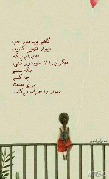 استوری معنی دار عاشقانه
