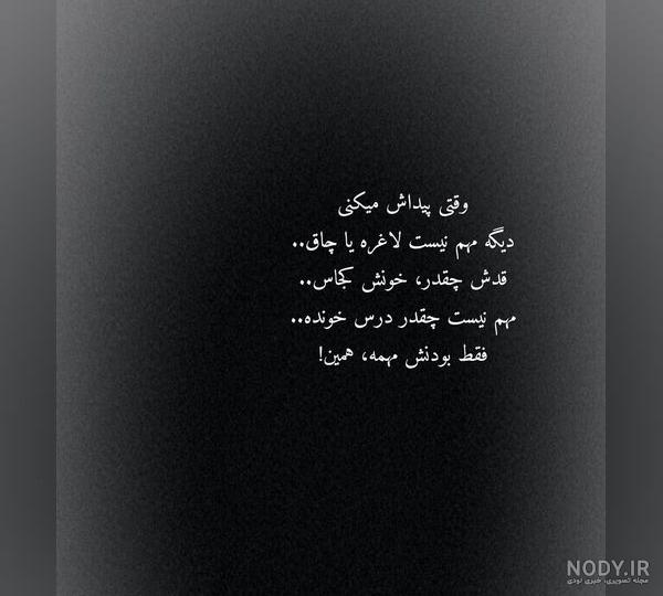 استوری مفهومی جدید