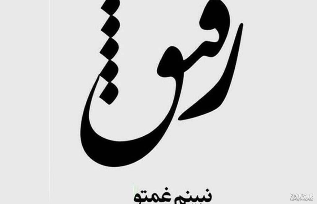 استیکر تسلیت پدر استیکر تسلیت پدر