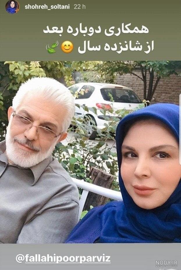 اسم فرزند شهره سلطانی