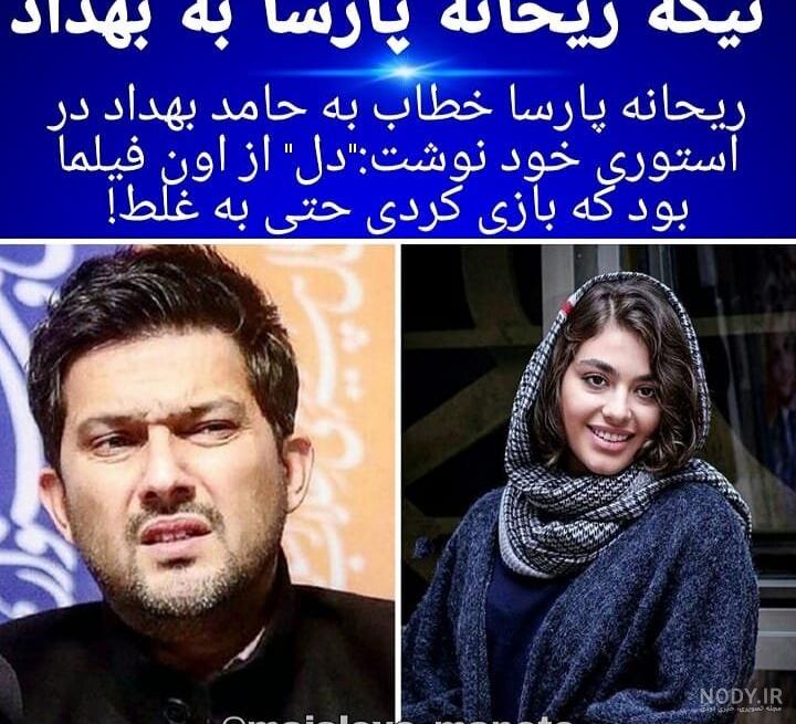 اسم ماشین آوا در سریال دل اسم ماشین آوا در سریال دل