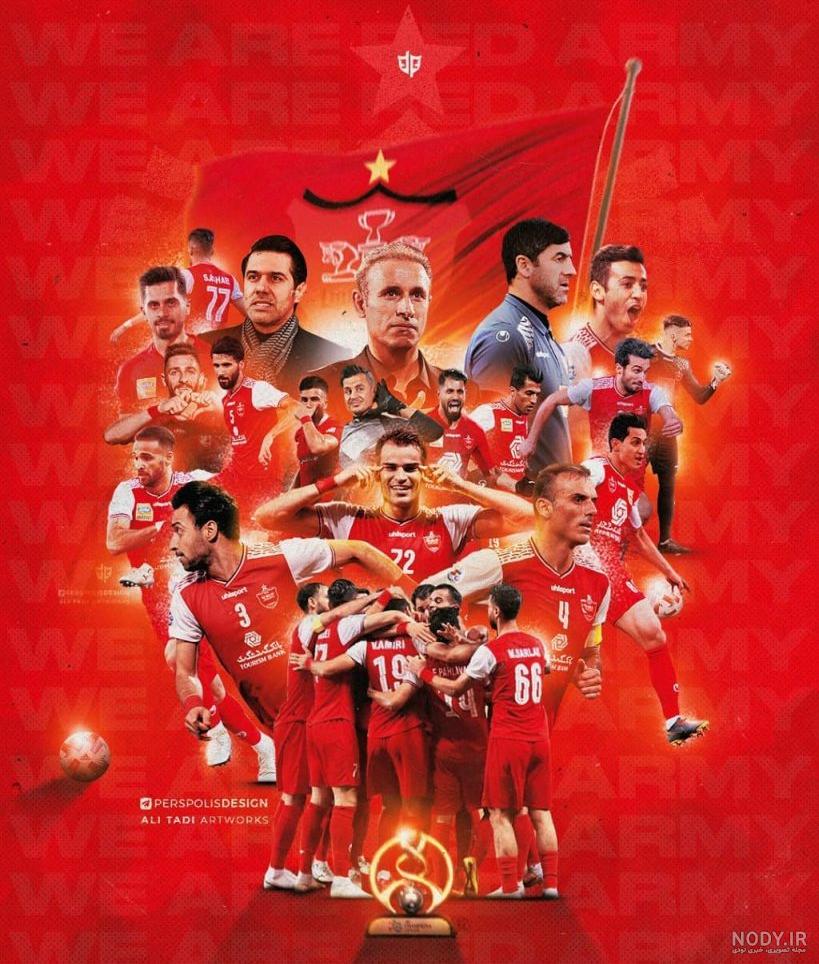 بازیکنان دفاع پرسپولیس