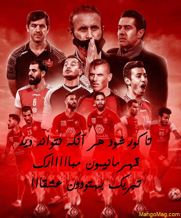 بازیکنان پرسپولیس ۱۴۰۰