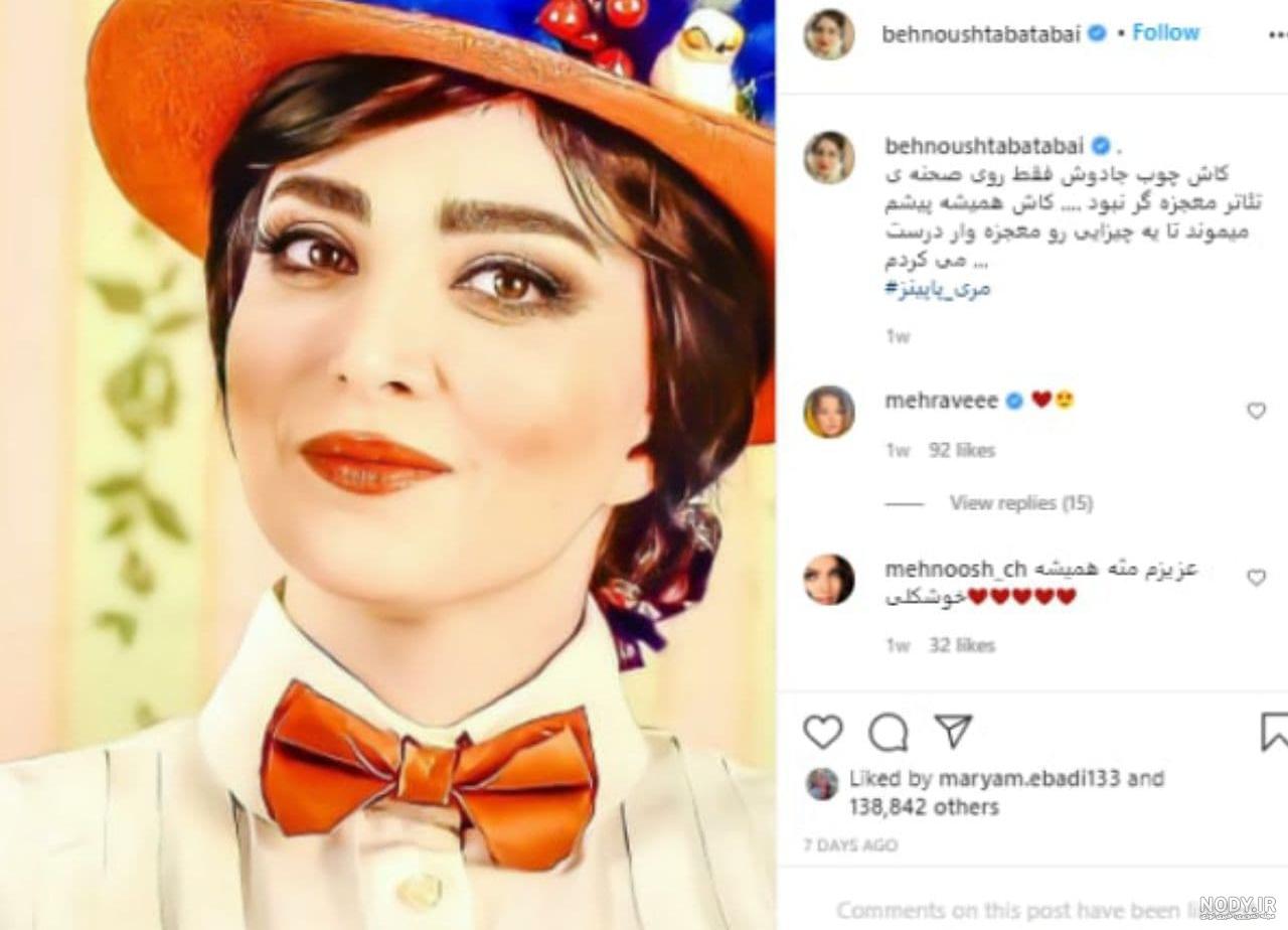 بهنوش طباطبایی قبل از عمل چشم بهنوش طباطبایی قبل از عمل چشم