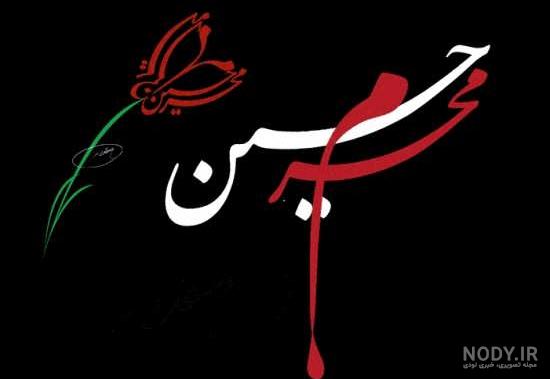 تصاویر زیبا برای پروفایل محرم تصاویر زیبا برای پروفایل محرم