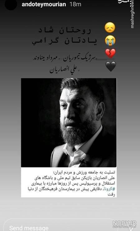 جملات علی انصاریان