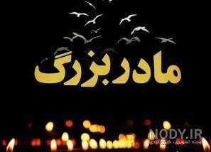 جواب پیام تسلیت به زبان کردی