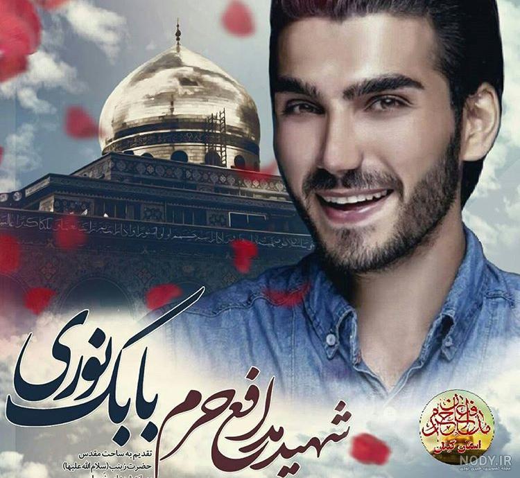 خاطرات کوتاه شهید بابک نوری هریس