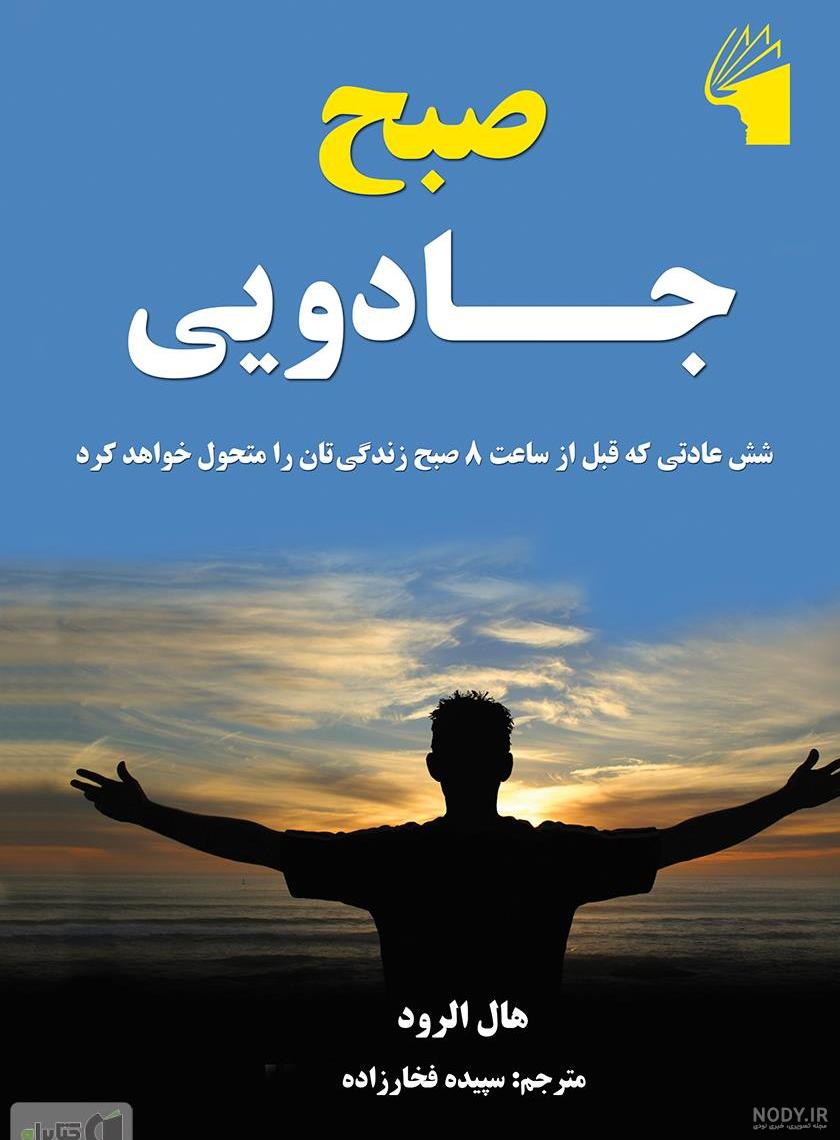 خرید ساعت بن تن در تهران
