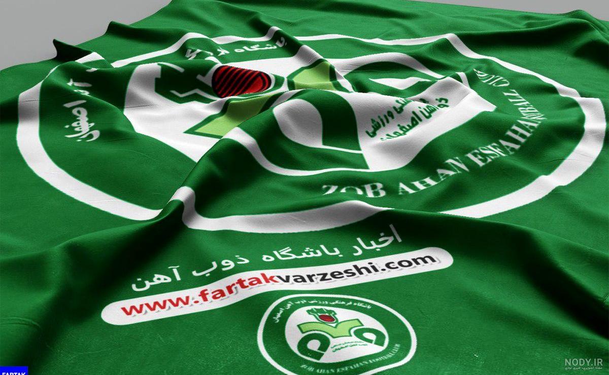 ذوب آهن اصفهان