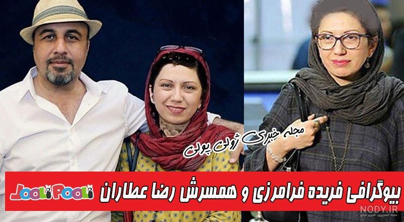 رضا عطاران و همسرش و فرزندش