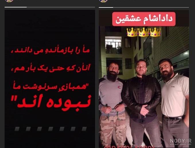 سعید صالحی قاتل وحید مرادی بچه کجاست