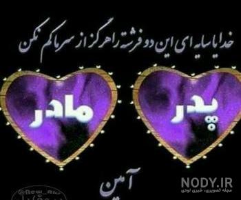 شعر حافظ در مورد پدر و مادر شعر حافظ در مورد پدر و مادر