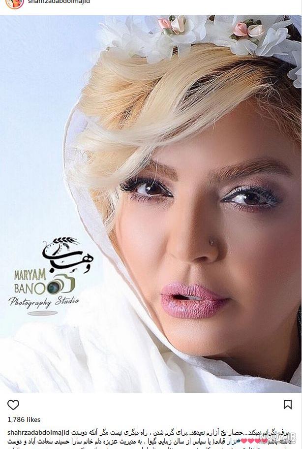 شهرزاد عبدالمجید و همسرش