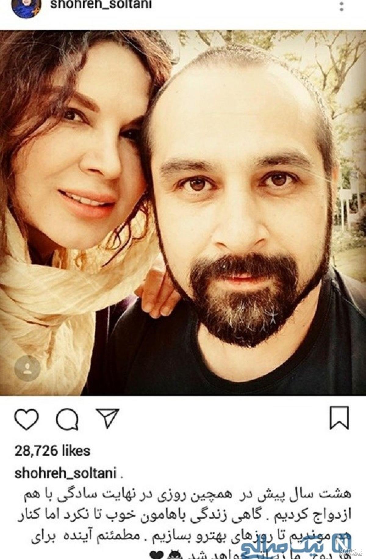 شهره سلطانی و منوچهر هادی