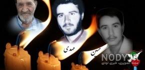 شهید حسین کیانی نیا
