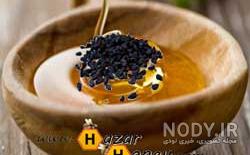 طریقه مصرف سیاه دانه طریقه مصرف سیاه دانه