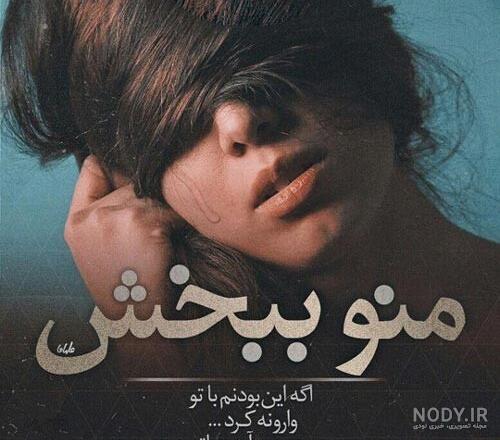 عذرخواهی مادر از فرزند عذرخواهی مادر از فرزند