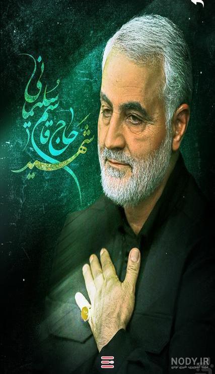 عکس حاج قاسم سلیمانی موقع شهادت