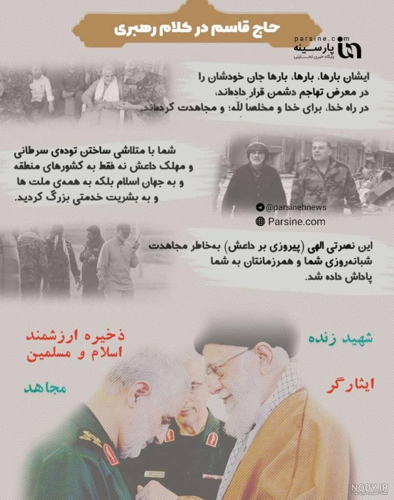 عکس حاج قاسم سلیمانی موقع شهادت