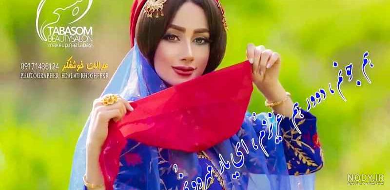 عکس دختر بختیاری با تفنگ