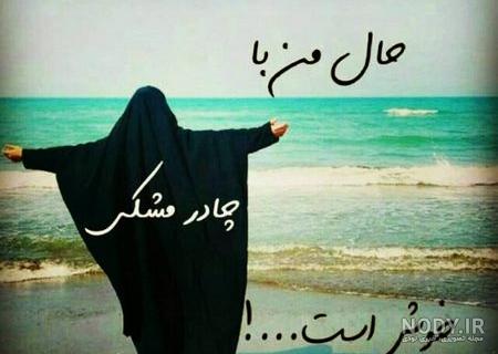 عکس دختر چادری در کربلا عکس دختر چادری در کربلا