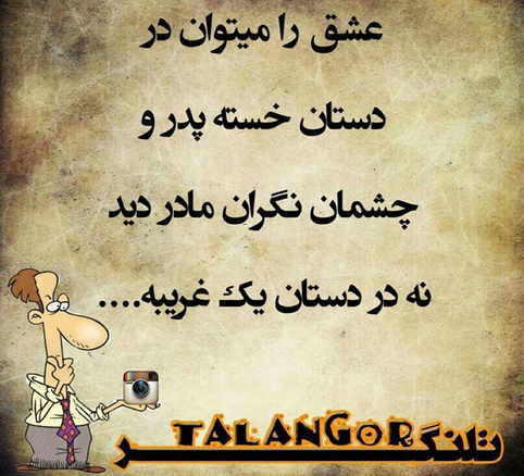 عکس در مورد پدر و مادر عکس در مورد پدر و مادر