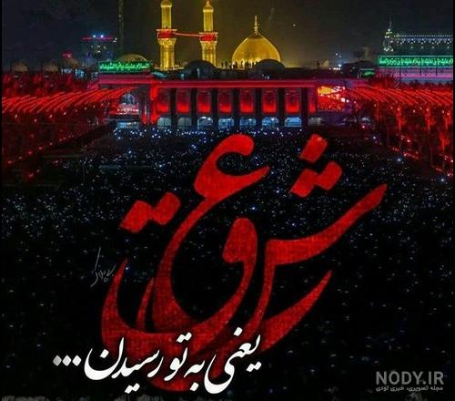 عکس درباره امام حسین برای پروفایل