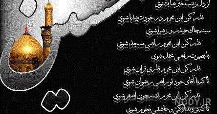 عکس درباره امام حسین برای پروفایل