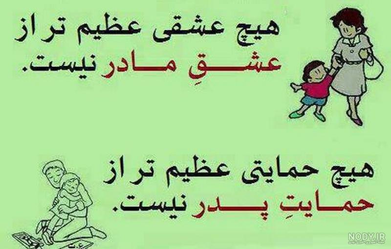 عکس درباره پدر مادر عکس درباره پدر مادر