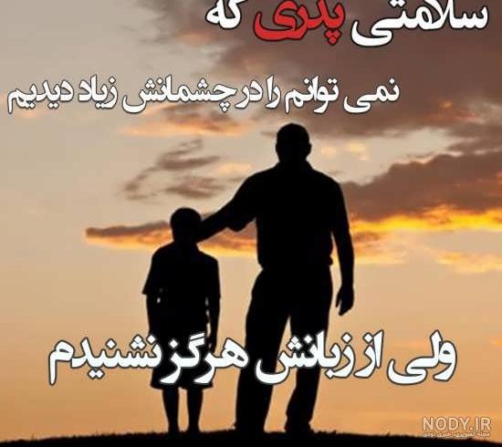 عکس درباره پدر و مادر عکس درباره پدر و مادر