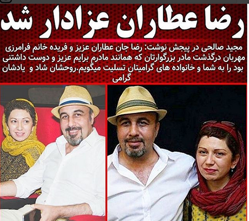 عکس رضا عطاران با همسر و فرزندش
